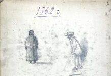 Арк.1. Начерки фігур. Угорі чорнилом дата (рос.): 1862 г.